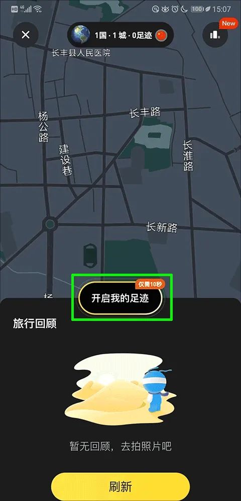 马蜂窝2025最新版本 马蜂窝2025最新版本