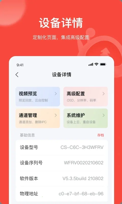 ׵2025°汾v4.11.0 ׿ͼ