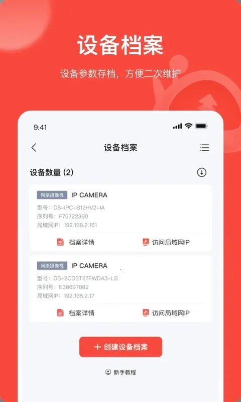 ׵2025°汾v4.11.0 ׿ͼ