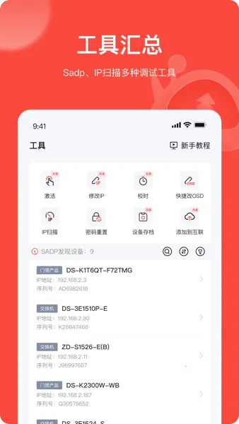 ׵2025°汾v4.11.0 ׿ͼ