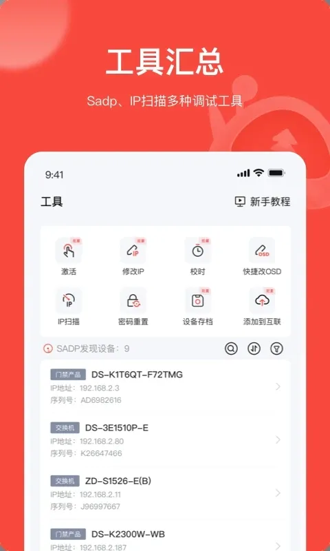 ׵2025°汾v4.11.0 ׿ͼ