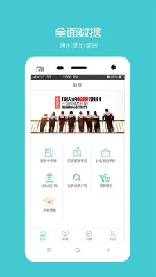 ԰(Уƽ̨)v1.6.7 ٷͼ