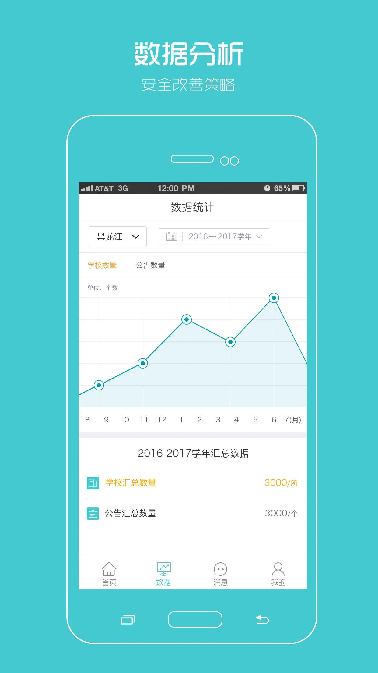 ԰(Уƽ̨)v1.6.7 ٷͼ