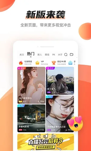 朱贝直播2025官方正版 朱贝直播2025官方正版