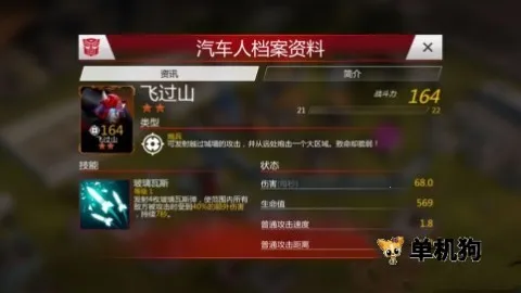 变形金刚地球战争2025官方最新版本 变形金刚地球战争2025官方最新版本