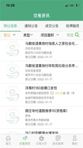 江苏农村产权2025最新版本 江苏农村产权2025最新版本