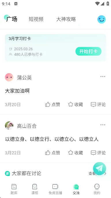 һ𿼽ʦ(ʿ౸)v8.9 ׿ͼ