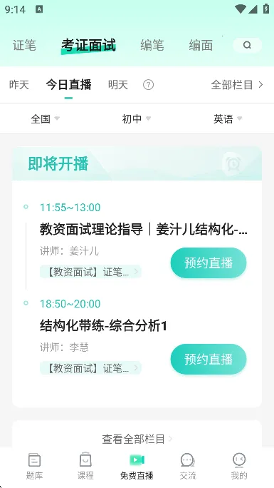 һ𿼽ʦ(ʿ౸)v8.9 ׿ͼ