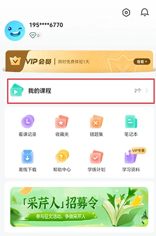 一起考教师(教资考编备考软件) 一起考教师(教资考编备考软件)