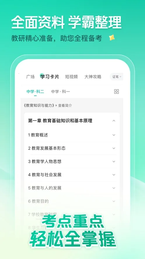 һ𿼽ʦ(ʿ౸)v8.9 ׿ͼ