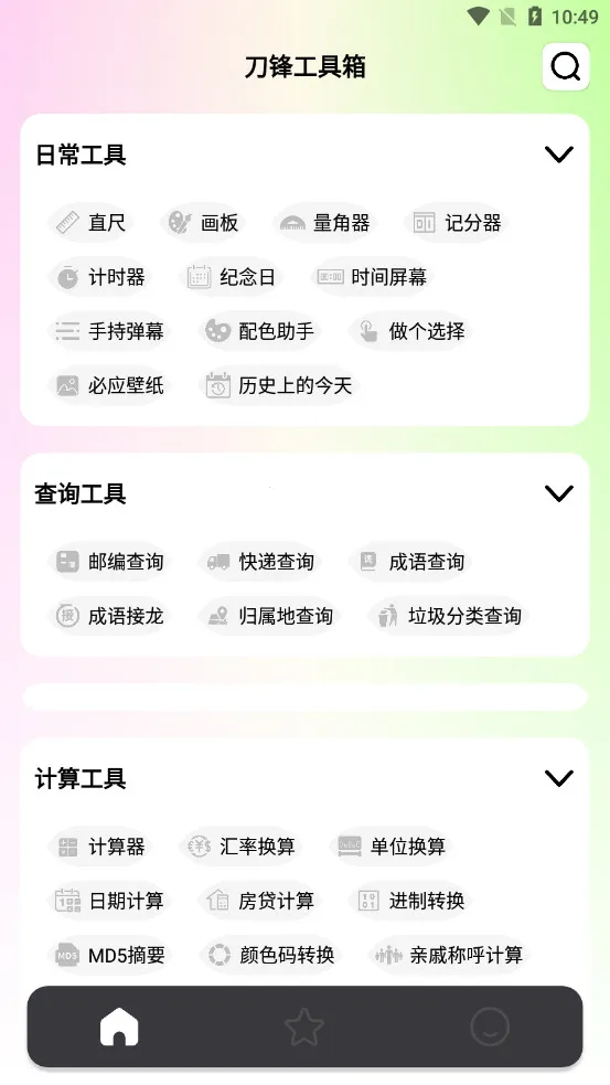 湤(๦ܹ)v1.0.4 ٷͼ