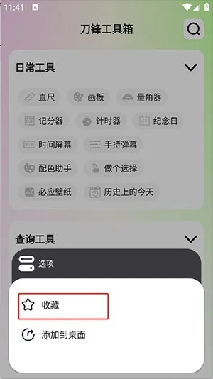 刀锋工具箱(多功能工具箱) 刀锋工具箱(多功能工具箱)