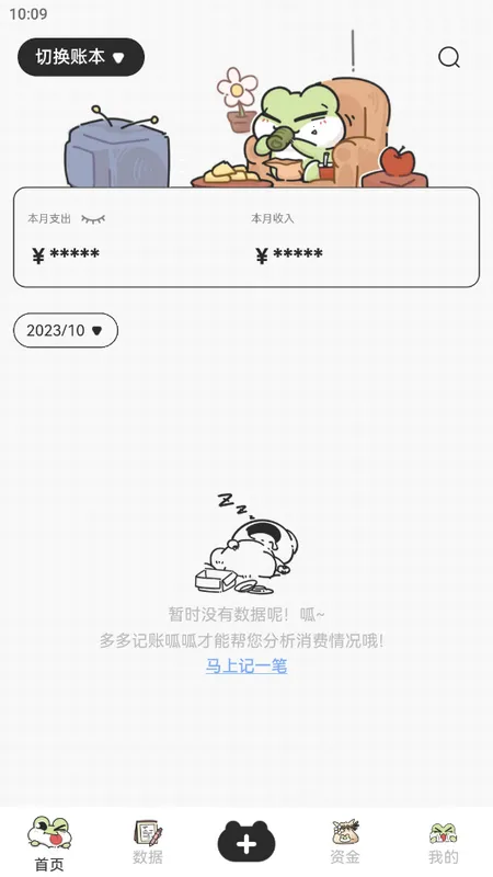 ���ɼ��˱�(���˼��˹���)v2.6.9 ��Ѱ��ͼ