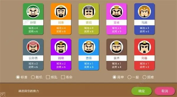 三国时代22025最新版本 三国时代22025最新版本