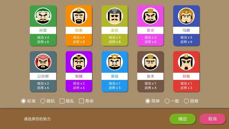 三国时代22025最新版本 三国时代22025最新版本