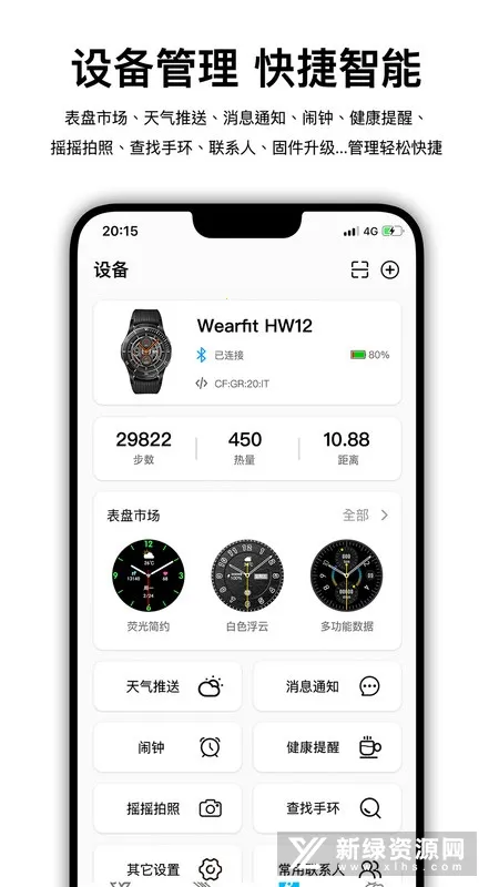 Wearfit Pro(˶)vzh_5.5.68 ׿ͼ