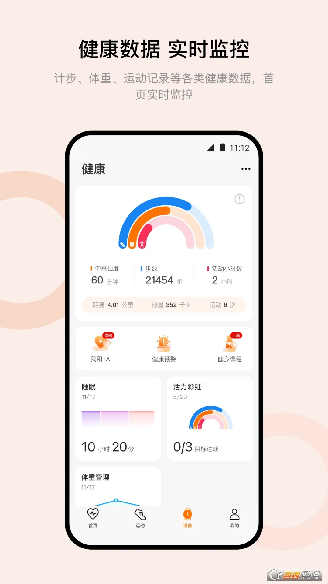Wearfit Pro(˶)vzh_5.5.68 ׿ͼ