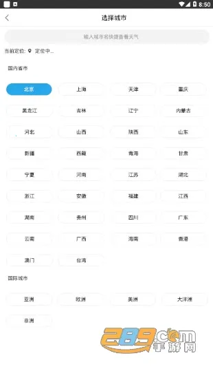 天气君(天气预报软件) 天气君(天气预报软件)