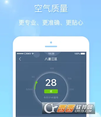 天气君(天气预报软件) 天气君(天气预报软件)