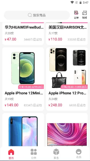 惊喜盲盒(盲盒购物软件) 惊喜盲盒(盲盒购物软件)