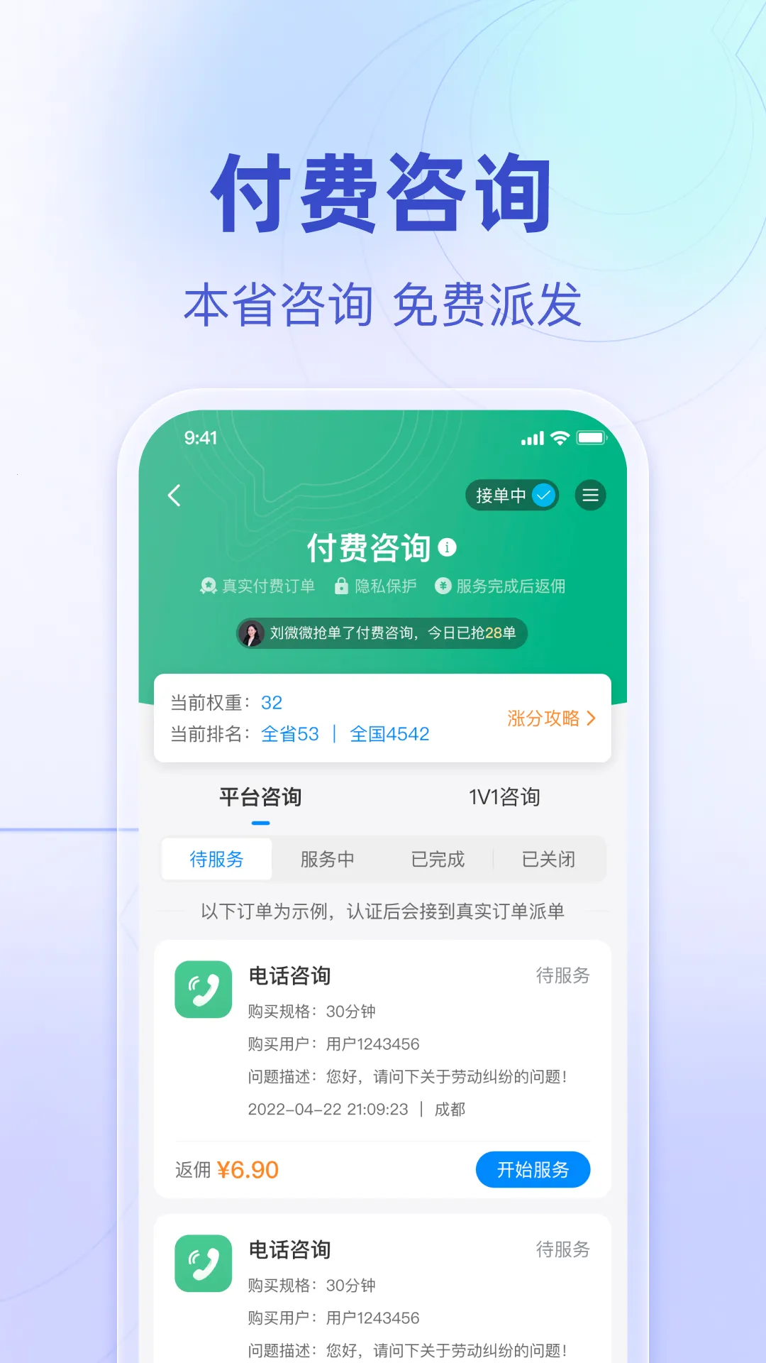 ʦ(ʦӵƽ̨)v2.8.7 ׿ͼ