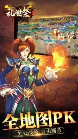 乱世祭(暗黑魔幻手游) 乱世祭(暗黑魔幻手游)