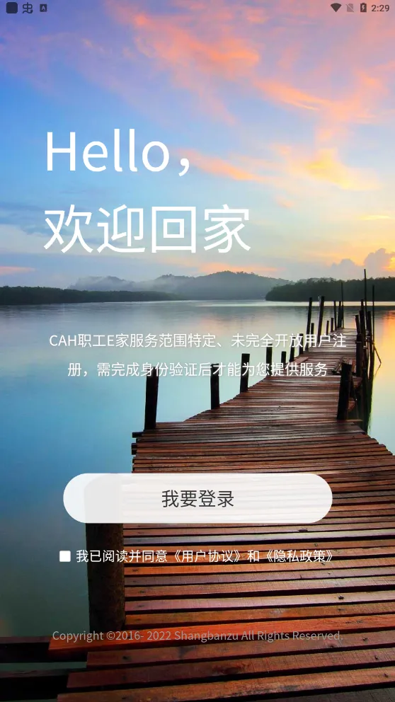 CAHְe(ְƽ̨)v5.58.0 ׿ͼ