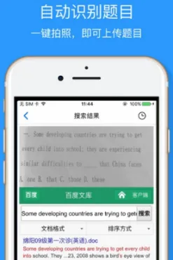 作业帮手(作业搜题软件) 作业帮手(作业搜题软件)