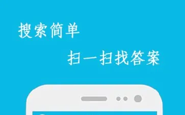 作业帮手(作业搜题软件) 作业帮手(作业搜题软件)