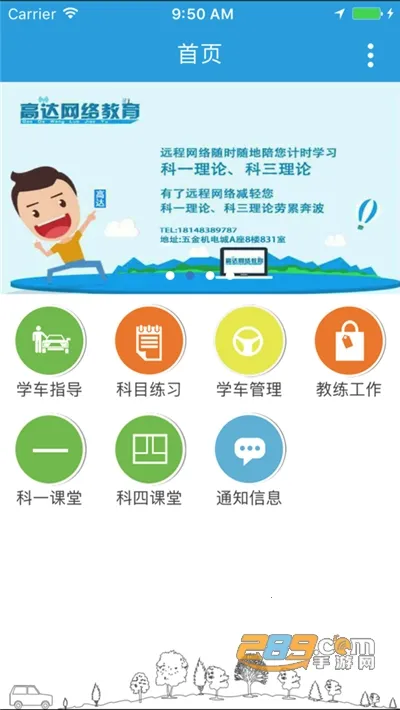 ѧ(ѧƽ̨)v3.9.5 ٷͼ