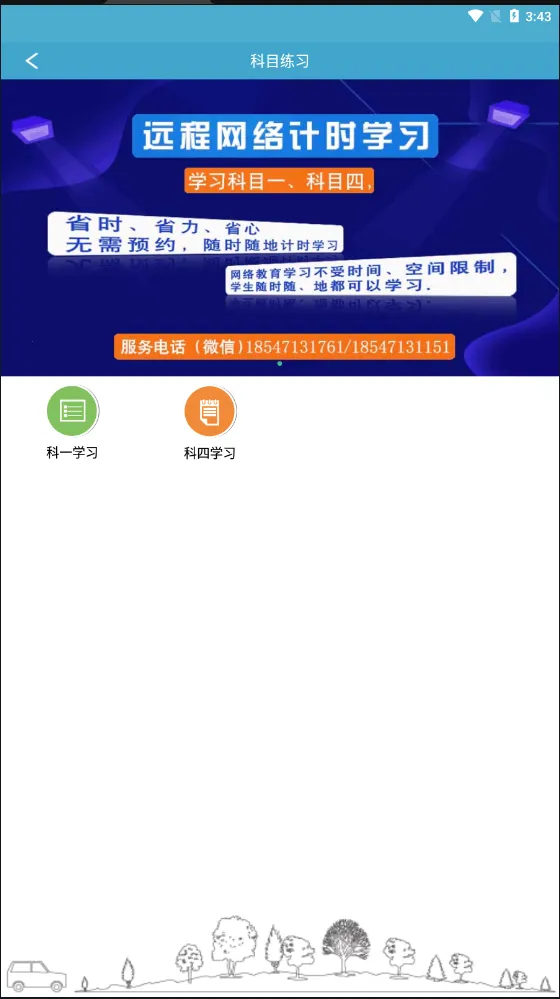 ѧ(ѧƽ̨)v3.9.5 ٷͼ