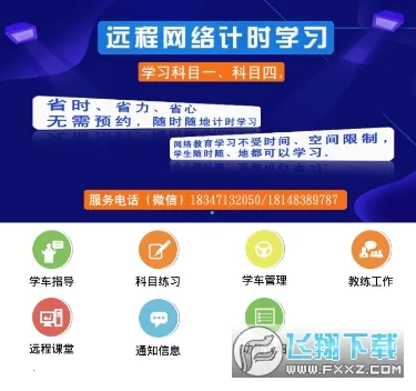 云行学车(线上学车平台) 云行学车(线上学车平台)