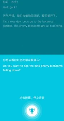 天天翻译君最新手机版 天天翻译君最新手机版