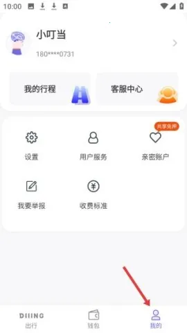 叮嗒出行(自行车租赁软件) 叮嗒出行(自行车租赁软件)