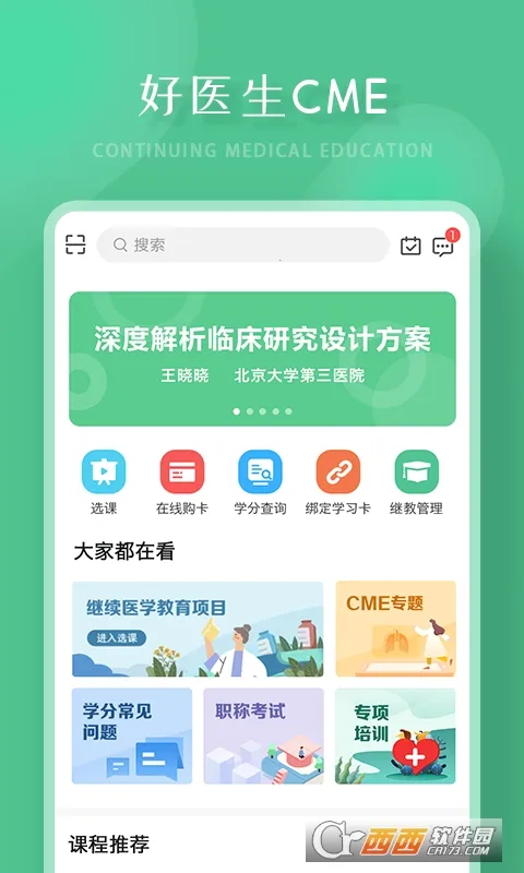 ҽ(ҽѧϰƽ̨)v6.4.25 Ѱͼ