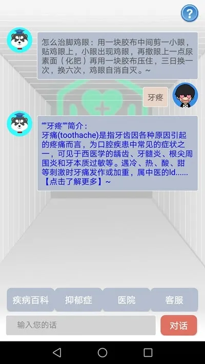 ҽ(ҽѧϰƽ̨)v6.4.25 Ѱͼ