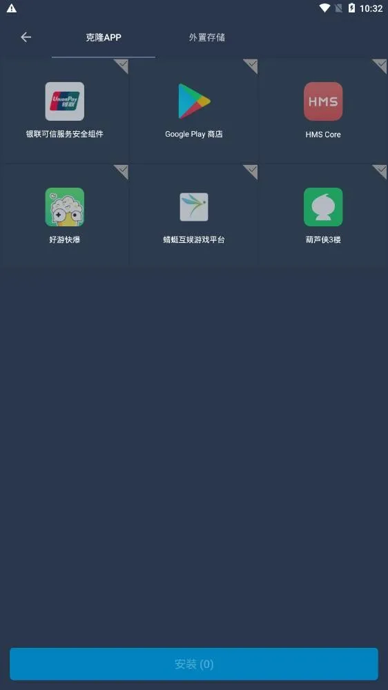 云霄框架安卓版手机版 云霄框架安卓版手机版