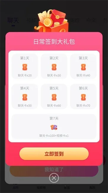 越聊2025官方最新版本 越聊2025官方最新版本