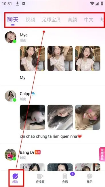 越聊2025官方最新版本 越聊2025官方最新版本