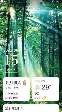 微鲤万年历2025最新版本 微鲤万年历2025最新版本