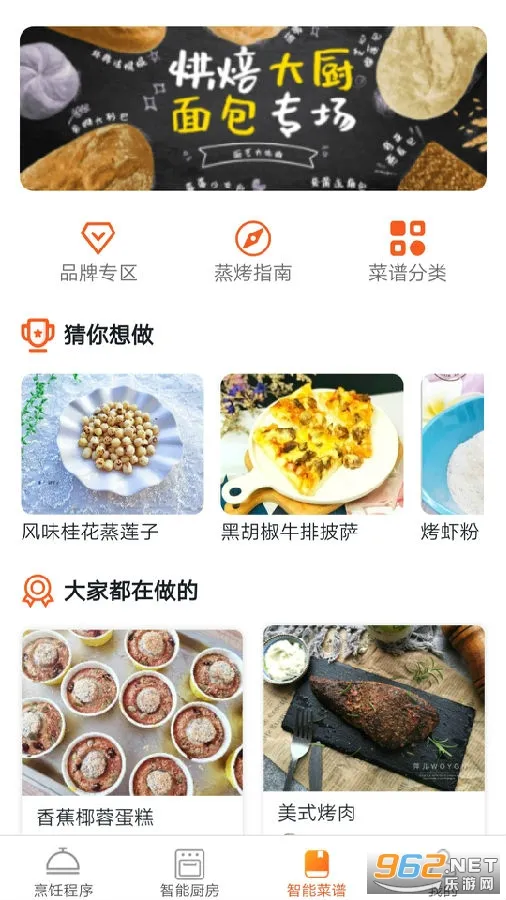 小厨在家(美食教学平台) 小厨在家(美食教学平台)