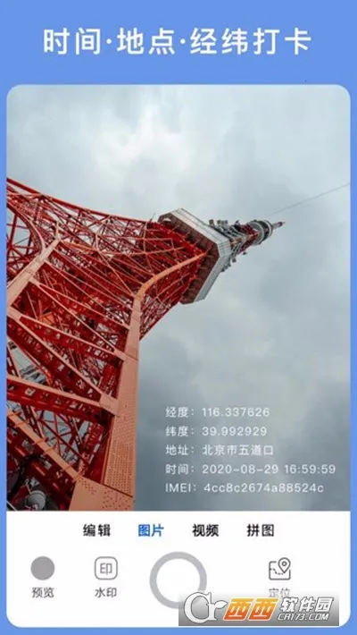 ˮӡ2025ٷv3.9.5 Ѱͼ