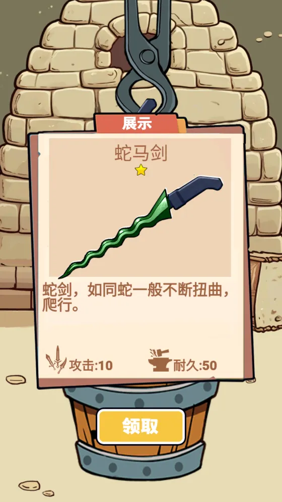 一剑开天门(武侠炼剑游戏) 一剑开天门(武侠炼剑游戏)