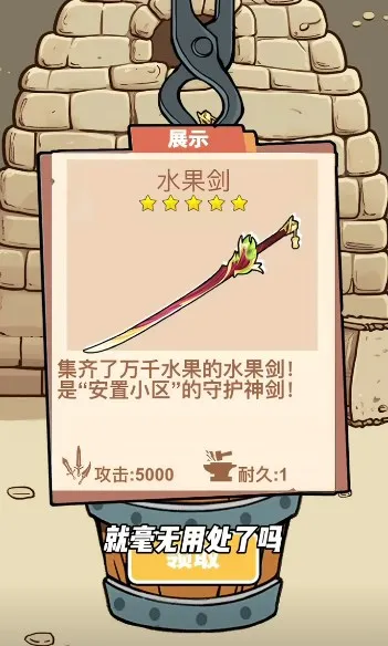 一剑开天门(武侠炼剑游戏) 一剑开天门(武侠炼剑游戏)