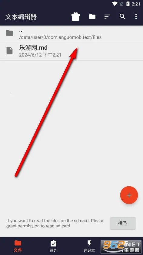 文本编辑器2025官方正版 文本编辑器2025官方正版