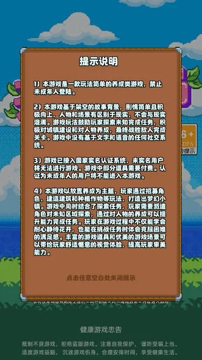 开拓猪之岛2025官方正版 开拓猪之岛2025官方正版