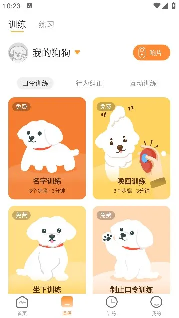 Сѵʦ(ѵ)v1.0.7 ٷͼ