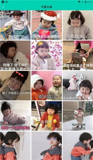 头像多多2025最新版本 头像多多2025最新版本