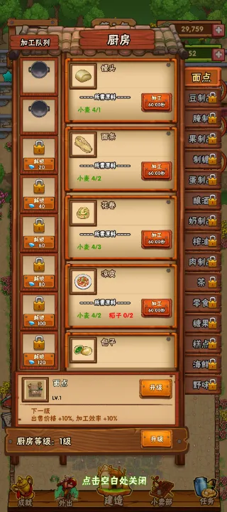 农场创始人(农场经营游戏) 农场创始人(农场经营游戏)