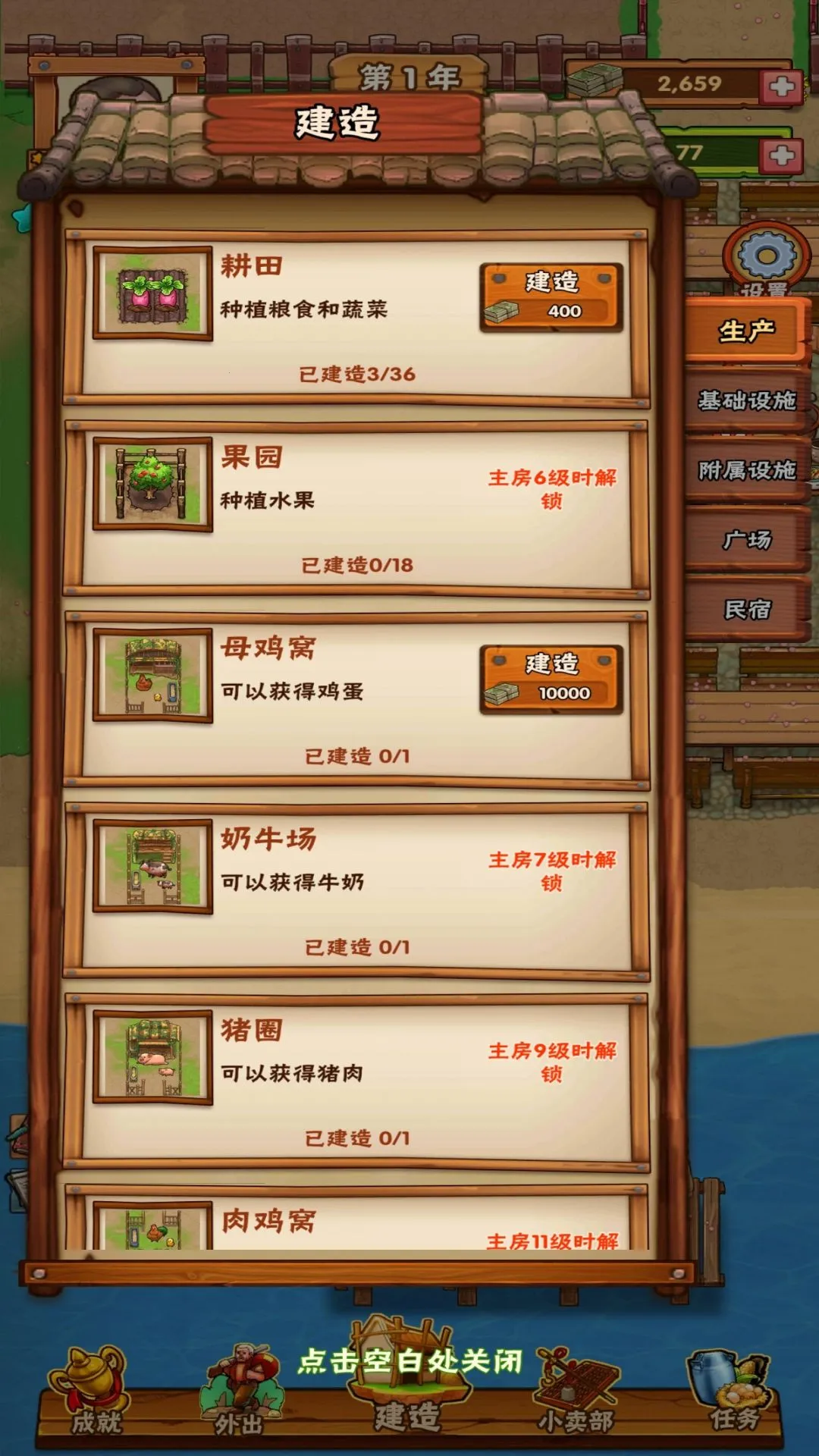 农场创始人(农场经营游戏) 农场创始人(农场经营游戏)